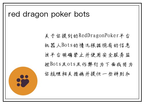 red dragon poker bots